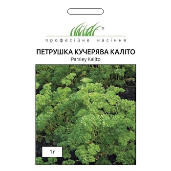 Петрушка кудрявая Калито / 1 г