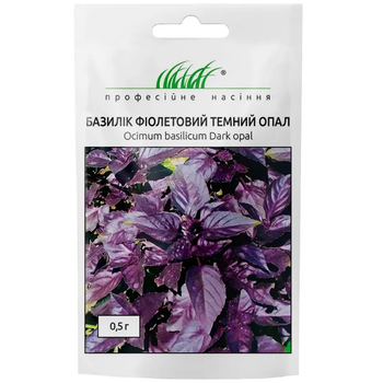 Базилік фіолетовий Темний Опал 0,5 г / 0,5 г