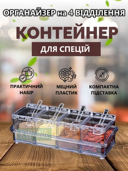 Емкость Для Специй купить на OZON по низкой цене