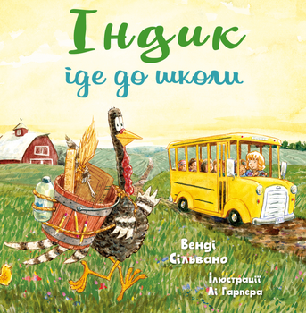 Індик іде до школи - В. Сільвано (9786175481875)