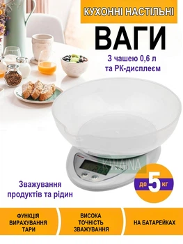 Кухонные электронные весы с LCD-дисплеем домашние высокоточные монофункциональные мерные 5кг автовыключение