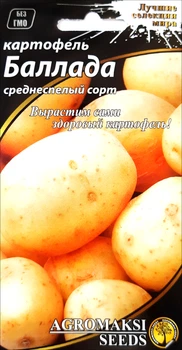 Семена Картофель Баллада, 0,01 г (Агромаксі)