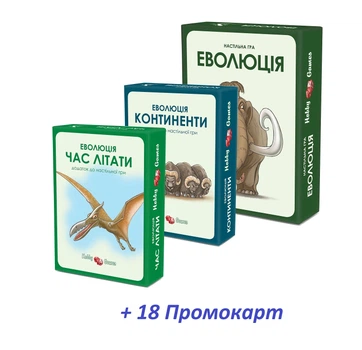 Настільна гра Hobbygames Еволюція. Комплект (укр)