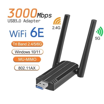Трехдиапазонный USB 3.0 Wi-Fi 6E 3000Mbps (AX) адаптер 2.4G/5G/6Ghz (U3-AX3000)