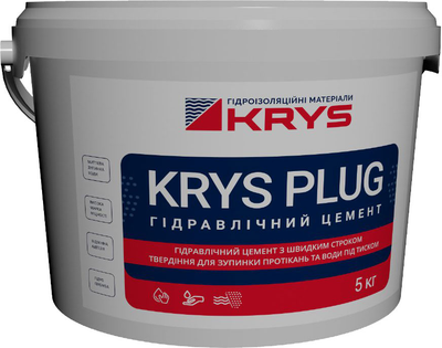Гидравлический цемент (гидропломба) KRYS Plug 5 кг (krys-plug-5)