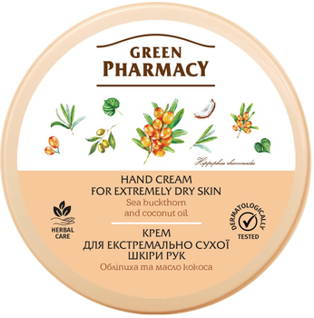 Крем для рук Green Pharmacy Для екстремально сухої шкіри 300 мл (4823015914690)