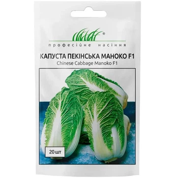 Капуста пекинская Маноко F1 / 20 шт