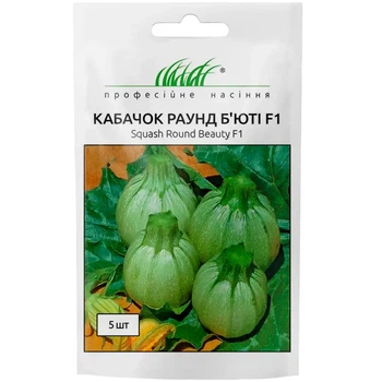 Кабачок Раунд Бьюти F1 / 5 шт