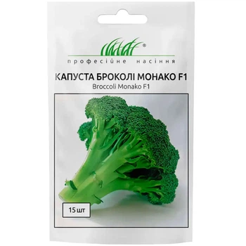 Капуста броколі Монако F1 / 15 шт