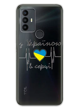 TCL 30 SE / TCL 30E / TCL 306 / TCL 305 прозрачный силиконовый чехол iSwag с украинским дизайном - С Украиной в сердце (ISTCL30SE77)