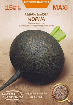 Семена Редька Черная, зимняя, 15 г (Семена Украины)