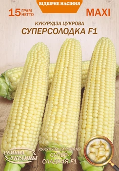 Насіння Кукурудза Суперсолодка F1, 15 г (Насіння України)