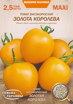 Насіння Томат Золота королева, 2,5 г (Насіння України)