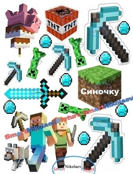 Сахарна їстівна картинка майнкрафт, Minecraft вис. 9,5см для хлопчика 7,8 років на торт (SNP - 01770)