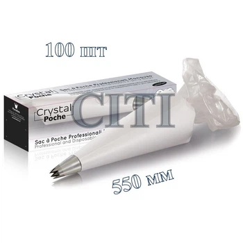 Кондитерские мешки одноразовые Martellato 55см (прозрачные) Crystal Poche, 100шт.