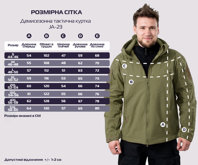 Демісезонна тактична куртка Eagle Soft Shell JA-23 на флісі Green Olive 2XL