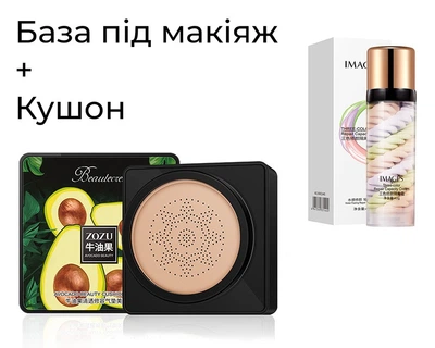 Набір кушон Zozu Avocado Beauty Cushion Cream 20 мл + База під макіяж 3в1 Images Three-color 40 мл
