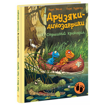 Друзяки-динозаврики: Страшний крокодил
