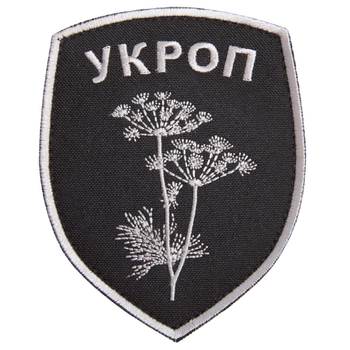 Шеврон нашивка на липучке Батальйон Укроп 8х10 см серый (800029728*001) TM IDEIA