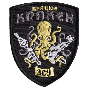 Шеврон нашивка на липучці працює KRAKEN 6,5х8 см