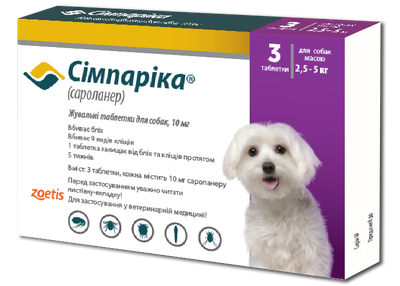 Таблетки від бліх та кліщів Simparica (Сімпаріка) для собак 2.5–5 кг (1 таблетка)