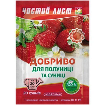 Удобрение Чистый Лист для клубники и земляники / 20 г