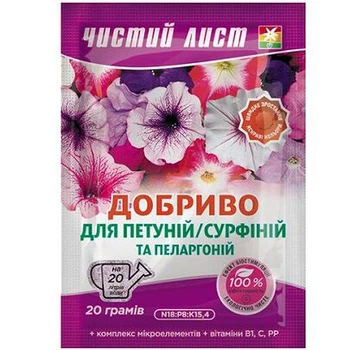 Удобрение Чистый Лист для петуний и пеларгоний / 20 г