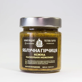 Соус HolyShit! Pepper! Apple Sweet Mustard 200 мл