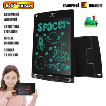 Дитячий графічний планшет для малювання A-Toys Writing Tablet LCD 8.5", на батарейці, зі стилусом Чорний