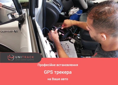 Установка, монтаж GPS трекера с реле блокировки на автомобиль