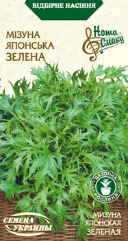 Насіння Мізуна Японська Зелена, 0,5 г (Насіння України)