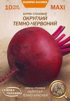 Семена Свекла Округлая темно-красная, 10 г (Семена Украины)