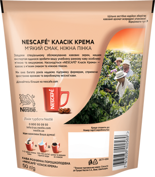 Кофе растворимый NESCAFE Классик Крема попрошкообразный 50 г (7613036402569)