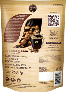 Кофе растворимый NESCAFE Gold сублимированный 210 г + 50 г (7613035526259)