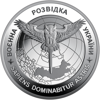 Монета НБУ "Воєнна розвідка України" (1946418972)