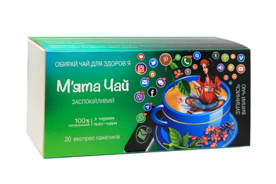 Чай успокаивающий Карпатчай "Мята Чай" с черным иван-чаем 20 пакетиков 30 г (CT-011)