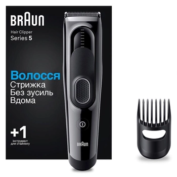 Машинка для стрижки волос BRAUN HairClip HC5310