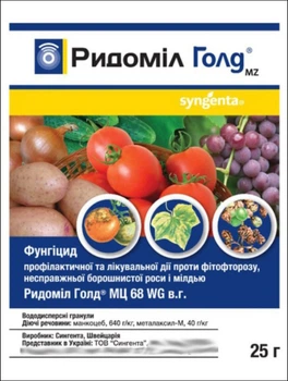 Фунгицид Ридоміл Голд, 25 г (Syngenta)