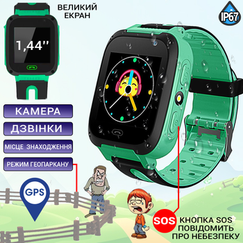 Детские смарт часы с GPS и SIM картой Baby Watch Phone 01KID, камера, функция SOS и двухсторонний вызов, влагозащищённые Green