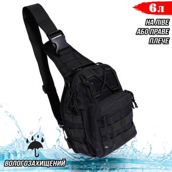Сумка через плечо мужская тактическая слинг Protector Plus 202X-Molle армейский однолямочный мини-рюкзак, нагрудный Черный