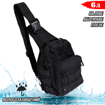 Сумка через плече чоловіча тактична слінг Protector Plus 202X-Molle армійський однолямковий міні-рюкзак, нагрудний Чорний