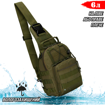 Сумка через плечо мужская тактическая слинг Protector Plus 202X-Molle армейский однолямочный мини-рюкзак, нагрудный Олива