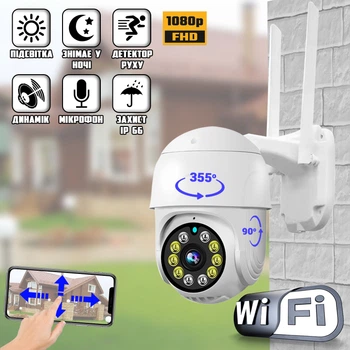 Вулична WIFI камера відеоспостереження Easy Cam PTZ360-10Led IP66 поворотна 360° з віддаленим доступом, двостороннім аудіо, нічною зйомкою та датчиком руху
