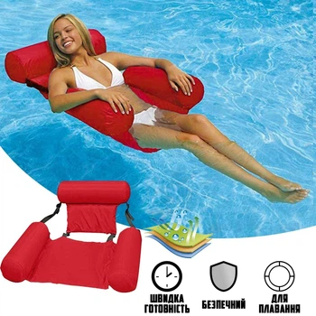 Надувне складане крісло матрац для плавання та відпочинку на воді UKC Inflatable зі спинкою та підлокітниками, пляжний водний гамак Червоний