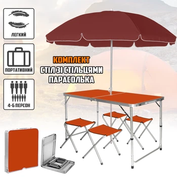 Розкладний стіл 120см для пікніка з 4 стільцями та парасолькою 1.8 м Easy Campi набір туристичний у валізі