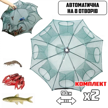 Автоматическая рыболовная сеть Athlantica, складная ловушка для рыбы, раков и креветок, усиленная, комплект 2 шт., 4–8 входов (394210)