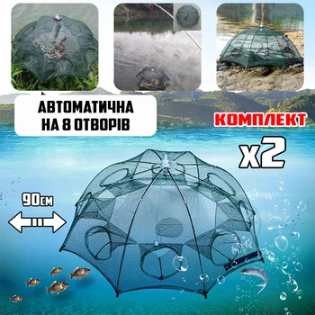 Усиленная автоматическая рыболовная сеть Athlantica, складная нейлоновая ловушка для рыбы, раков и креветок, комплект 2 шт., 4–8 отверстий для входа (172098-8)