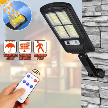 Вуличний настінний світильник Solar Light BK-4-320SMD з пультом дистанційного керування та сонячною батареєю LED ліхтар з датчиком руху