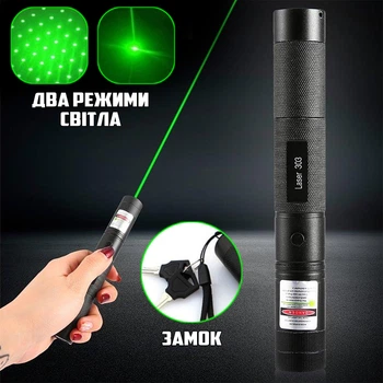 Лазерная указка мощная Laser Pointer фонарь-лазер аккумуляторный с зарядным устройством и блокировкой, цвет свечения Зеленый