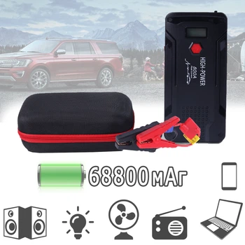 Автомобильное пуско-зарядное устройство многофункциональное Jumpstarter H30T 68800 mAh 400/800A с функцией Powerbank